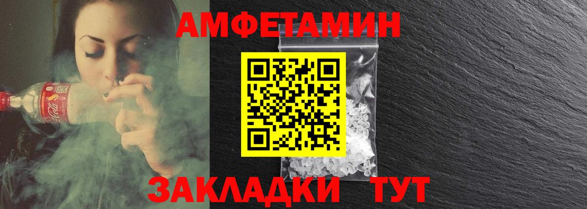 Amphetamine 97% Елец