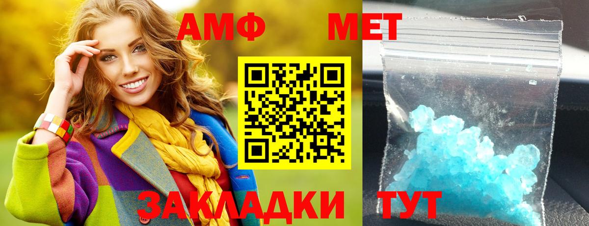 АМФЕТАМИН VHQ  Вход с VPN  Amphetamine  Елец 