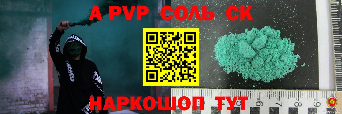 Елец  Alfa_PVP  Альфа ПВП кристаллы  Вход с VPN  APVP VHQ  Alpha-PVP VHQ 