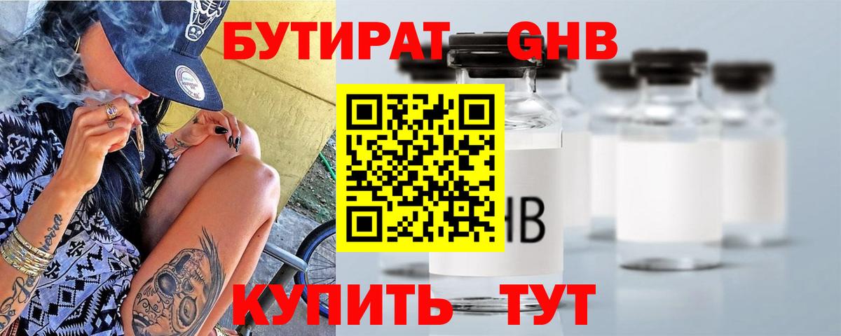 Елец  Бутират  Вход с VPN  Бутират буратино 