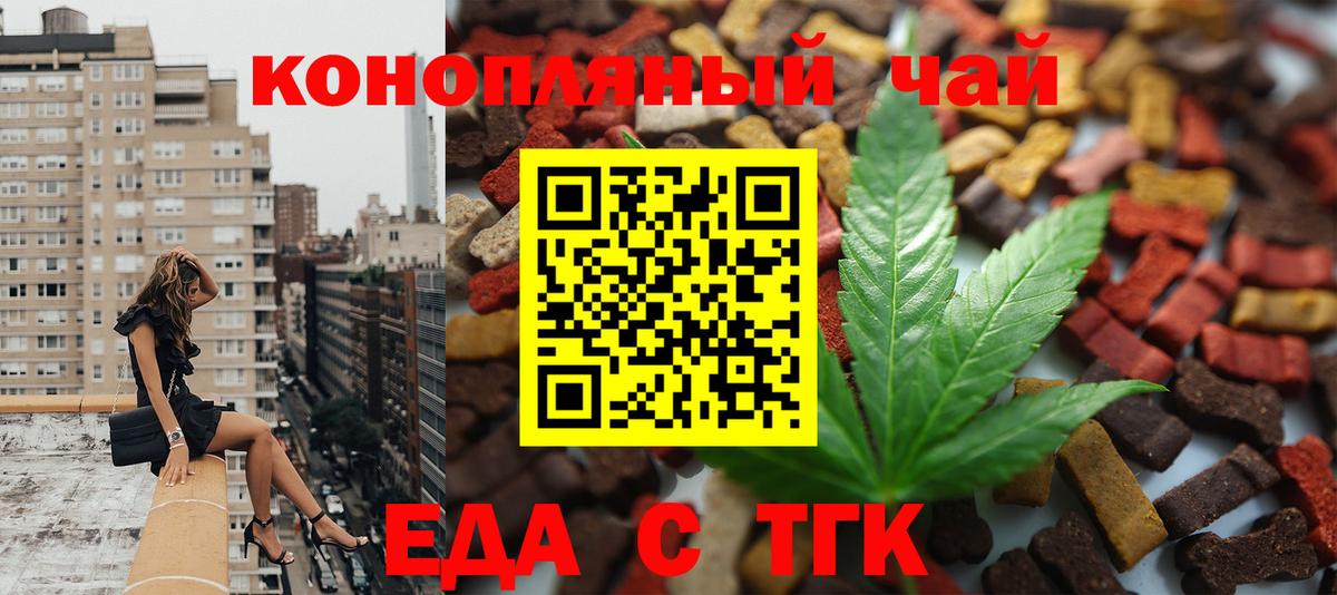 Елец  Cannafood конопля  Вход с VPN 