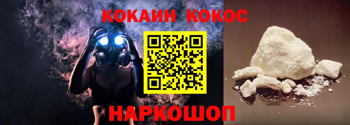 COCAIN FishScale  Вход с VPN  Елец  КОКАИН  Cocaine VHQ 