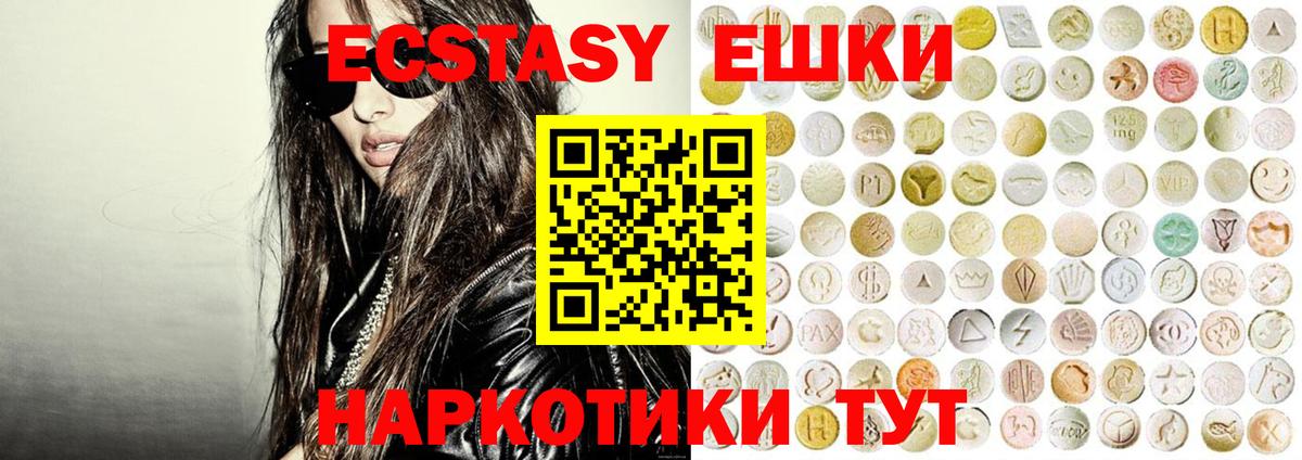 ЭКСТАЗИ круглые Елец