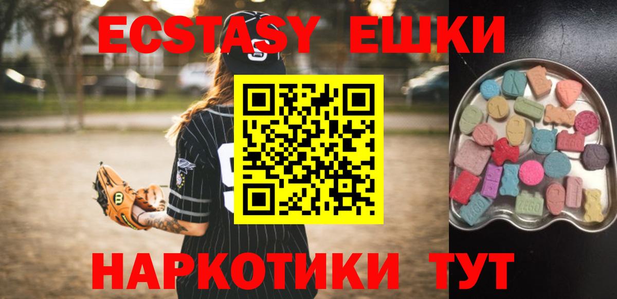 Ecstasy TESLA  ЭКСТАЗИ MDMA  купить наркотик  Вход с VPN  Елец 