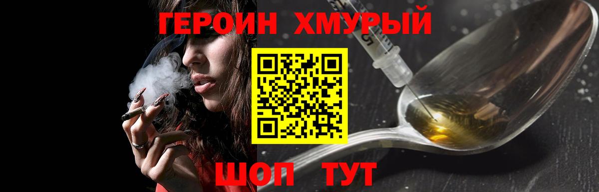 ГЕРОИН  Вход с VPN  Елец  ГЕРОИН VHQ 