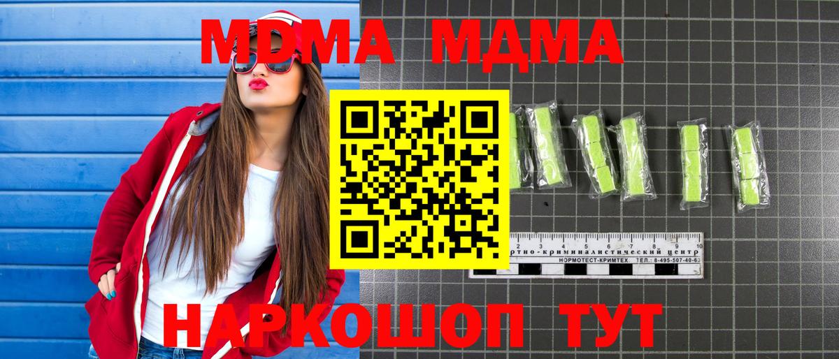 MDMA  Вход с VPN  Елец  МДМА кристаллы 