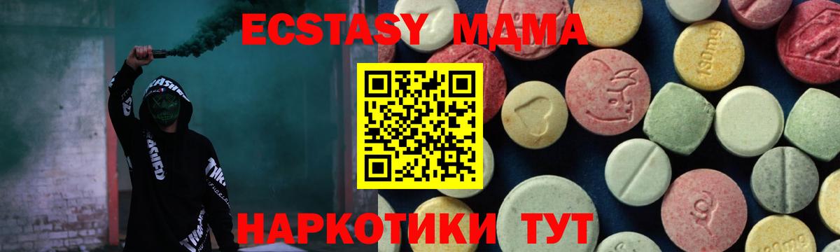 МДМА crystal Елец