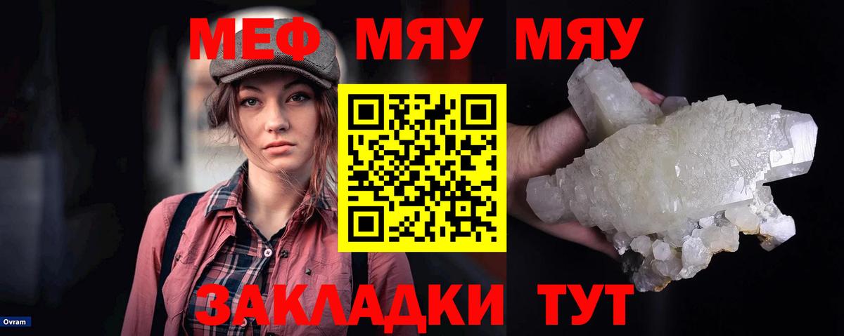 Меф mephedrone  Вход с VPN  наркотики  Елец  Меф VHQ 