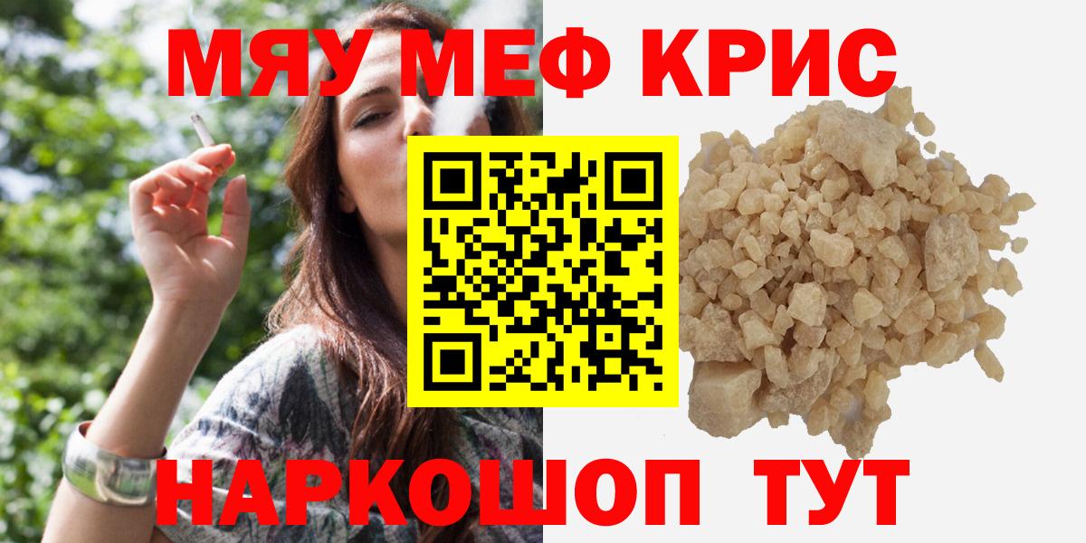 Меф  Елец