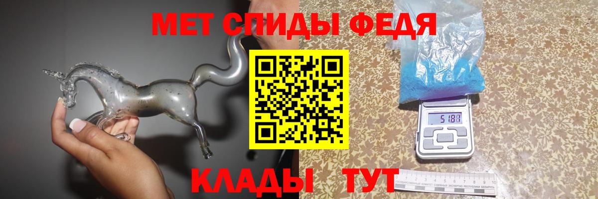 МЕТАМФЕТАМИН кристалл  Вход с VPN  Первитин  Елец 