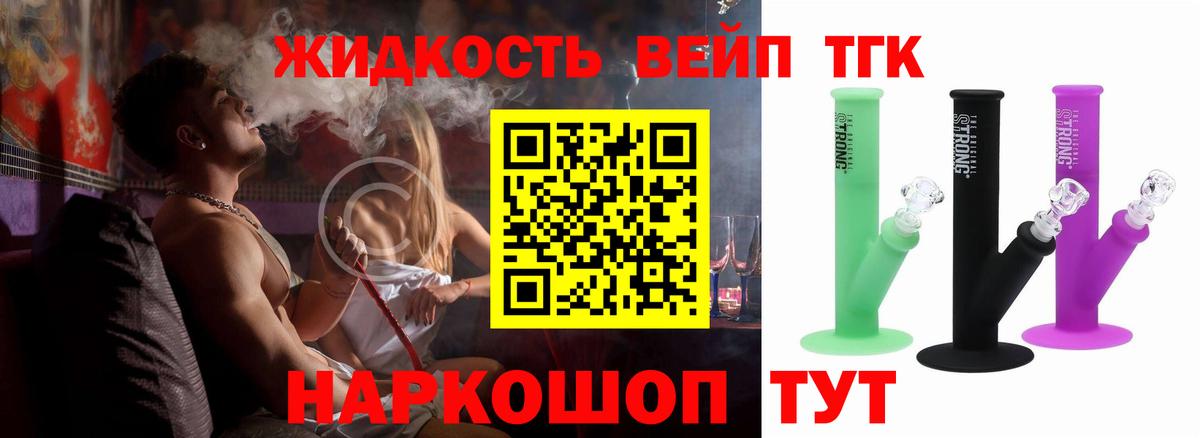 ТГК THC oil Елец