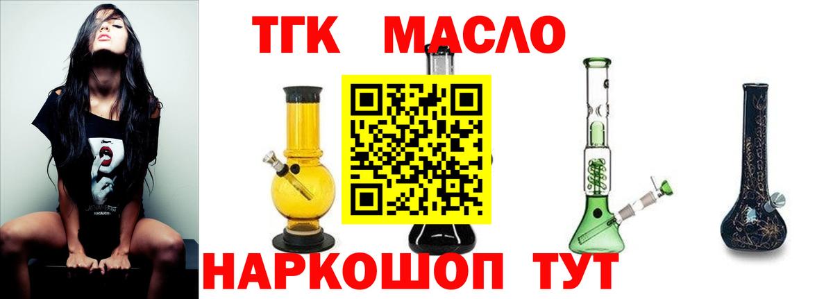 Дистиллят ТГК концентрат  Вход с VPN  Елец 